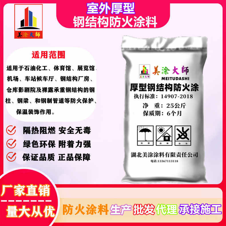 桦甸宜兴防火涂料施工方案，丽水专业膨胀型防火涂料生产厂家-厚型防火涂料4小时喷多厚？